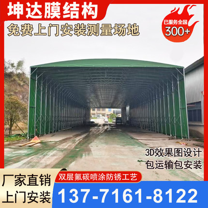 定制移动推拉蓬活动伸缩篷台州嘉兴户外折叠收缩帐篷物流仓库雨棚