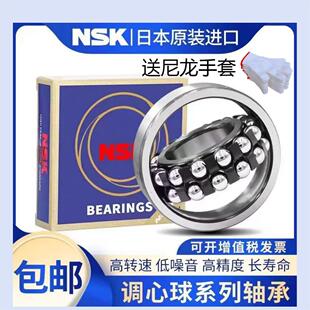 2303 ATN NSK高速静音调心轴承2300 2302 2306K 2305 2301 2304