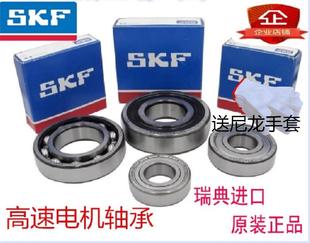 瑞典SKF高速轴承：63000/63001/63002/63003/63004/63005/2Z/2RS1