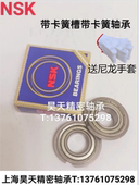 6803 6804 6805 NSK带卡簧槽轴承6800 6807N 6802 6806 ZZNR 6801