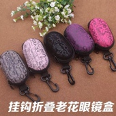便老花镜 通用镜盒子穿皮带时尚 代发折叠眼镜盒新款 腰挂镜盒男女款