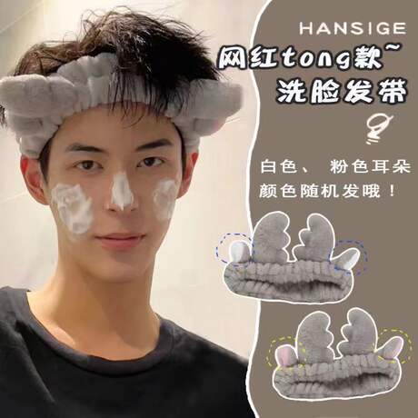 Cute Hairbands for Men and Women, Korean Style Face Washing Headbands, Makeup and Mask Headbands, Simple Hair Hoops, Men's Hair Accessories, Cartoon Style