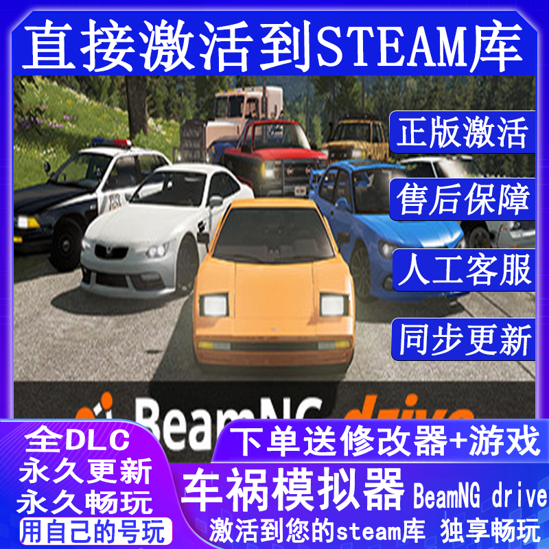 STEAM车祸模拟器国区激活PC中文