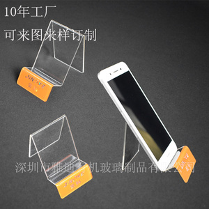 深圳雅迪有机玻璃制品，亚克力卖场用手机展示架有机玻璃手机架