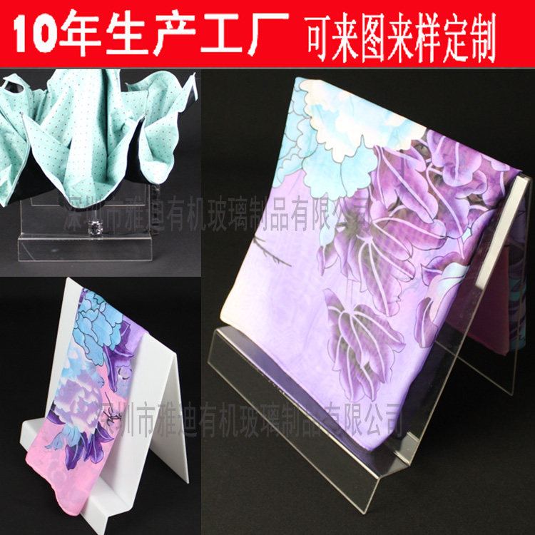 深圳雅迪有机玻璃制品，压克力丝巾围巾展架 有机玻璃披肩展架