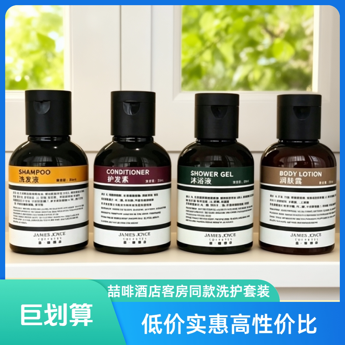 喆啡酒店同款宣香洗护套装洗发水洗发水