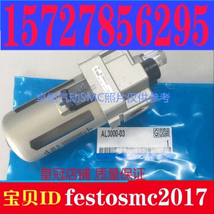 4000 过滤油雾器AL2000 5000 3000 正品 SMC原装