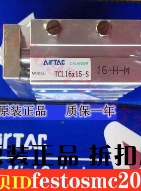 议价-原装亚德客全新三轴杆气缸TCM40/TCL40*25S/30S/40S/50S/7