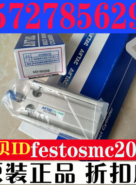 亚德客全新气缸MD25X5S/10S/15S/20S/25S/30S/35S/40S/45S/50S