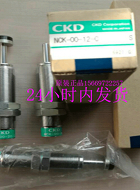 正品CKD喜开理缓冲器NCK-00-1.2 NCK-00-1.2-N1 NCK-00-1.2-C日本