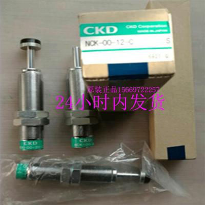 正品CKD喜开理缓冲器NCK-00-0.3 NCK-00-0.3-N1 NCK-00-0.3-C日本