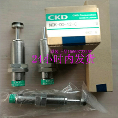 正品CKD喜开理缓冲器NCK-00-0.7 NCK-00-0.7-N1 NCK-00-0.7-C日本