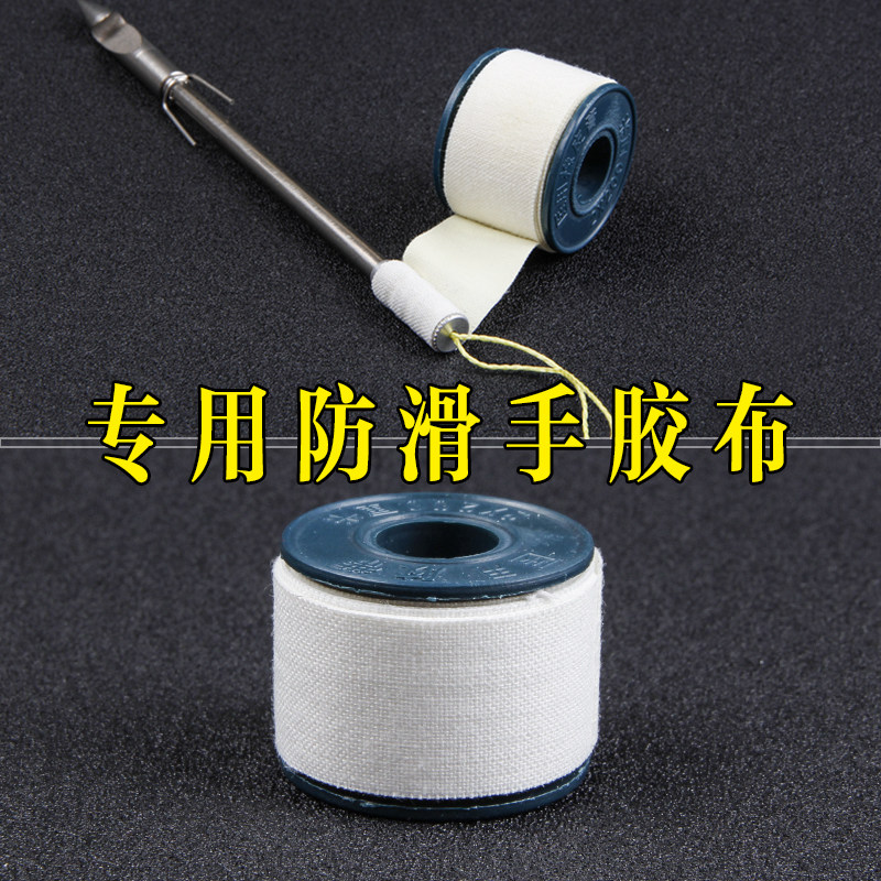 射鱼镖防滑胶布好邦宁白色弹弓打鱼箭镖尾防滑胶弹弓鱼轮渔镖配件