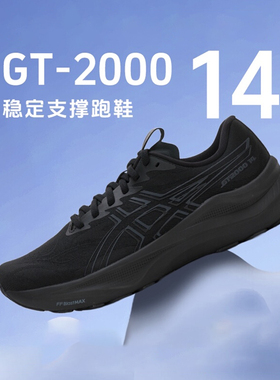 ASICS亚瑟士新款gt200014男女稳定支撑跑步鞋透气缓震运动鞋