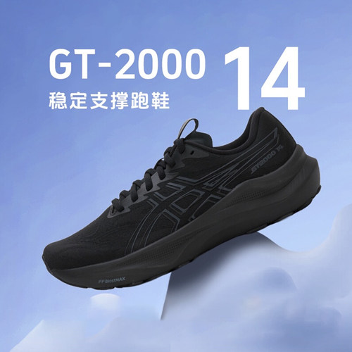 亚瑟士gt200014稳定支撑跑鞋