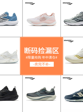 索康尼saucony秋冬火鸟澎湃跑鞋跑步鞋运动鞋男女情侣款合集