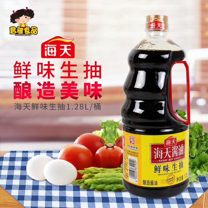 海天鲜味生抽1.28L/瓶 炒菜凉拌菜调味品酿造酱油