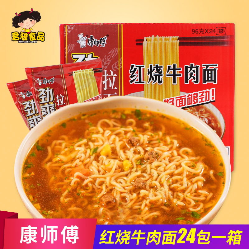 康师傅方便面劲爽拉面红烧牛肉面袋装泡面96g*24包一整箱