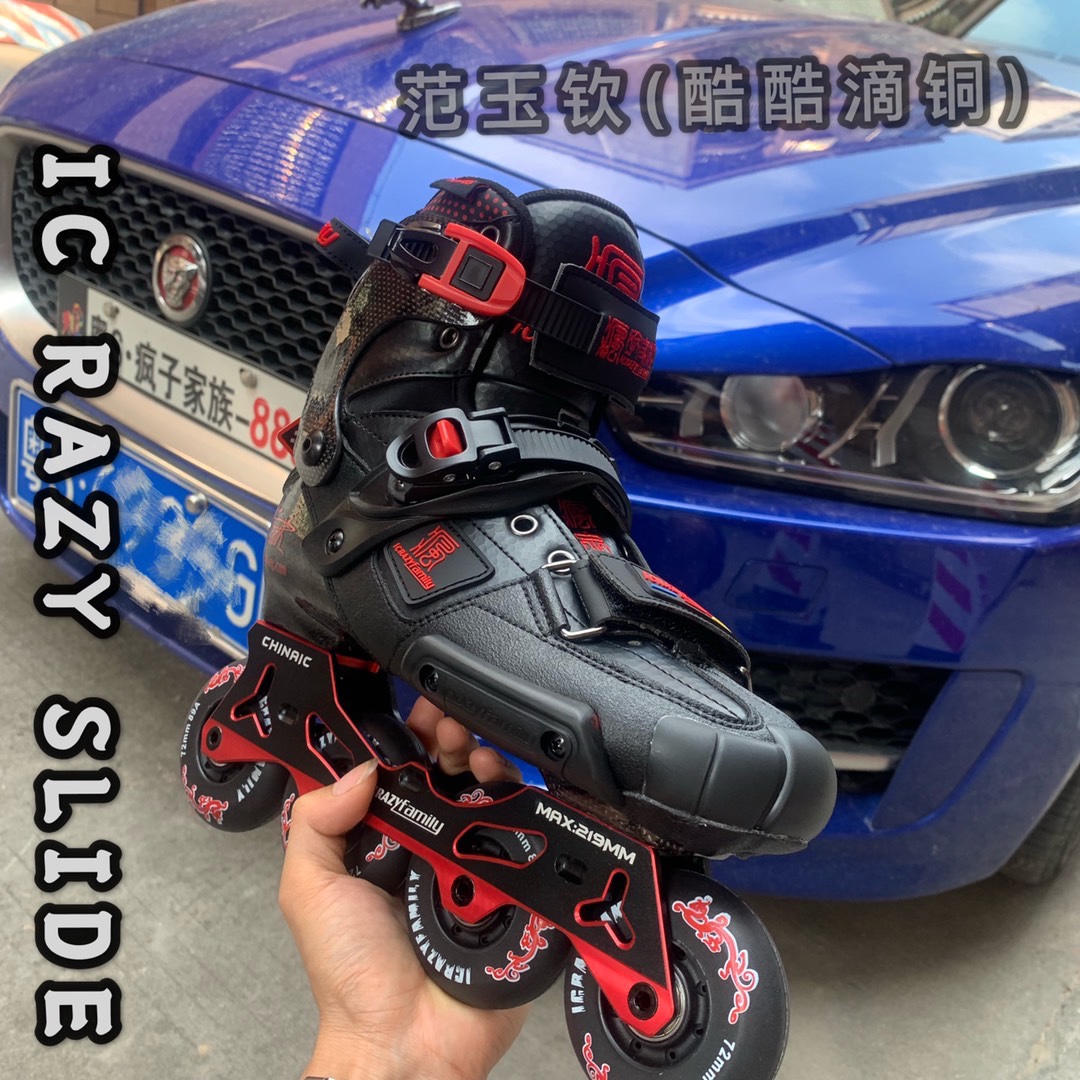 IC航铜签名碳纤维疯子家族轮滑鞋BMXG范玉钦hv刹停花样鞋专业Igor