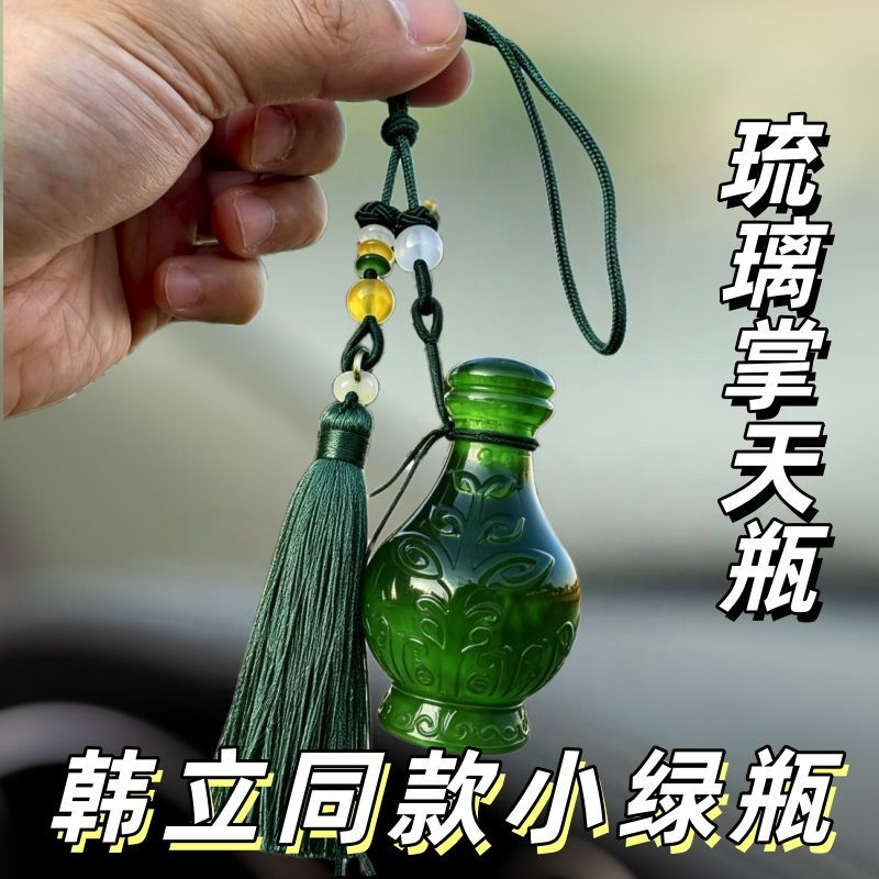 凡人修仙传韩立小绿瓶掌天瓶精致工艺品桌面摆饰挂件创意生日礼物图片