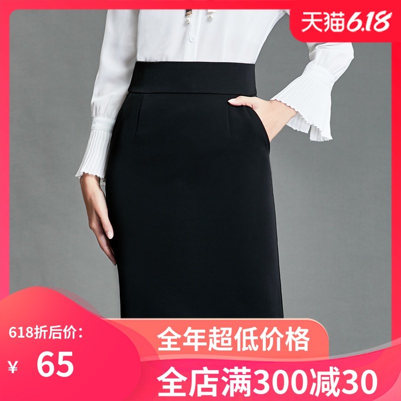西装裙职业裙女2020新款半身高腰中长款正装黑色一步裙包臀工装裙