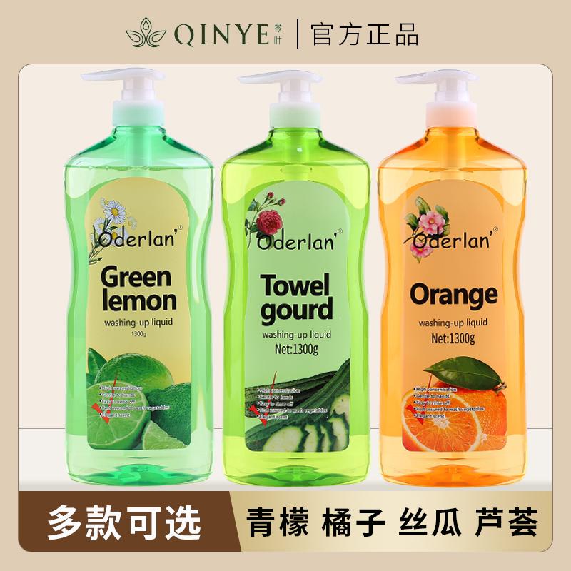 欧蝶兰青柠檬高浓度洗洁精不伤手