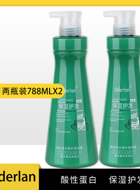 oderlan护发素女发膜免蒸柔顺水疗素水疗头发spa顺滑琴叶欧蝶兰