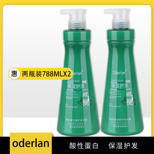 琴叶oderlan免蒸柔顺蝶兰护发素