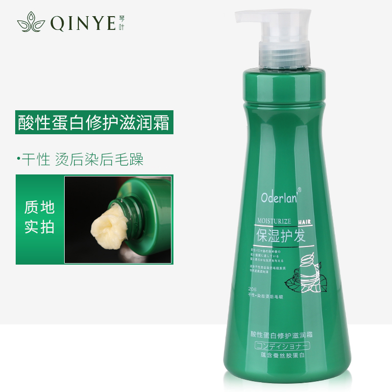 琴叶oderlan抚平柔软顺滑护发素