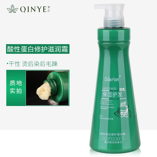 琴叶oderlan抚平柔软顺滑护发素