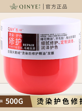 Q&Y日落天鹅绒染烫修护精油发膜