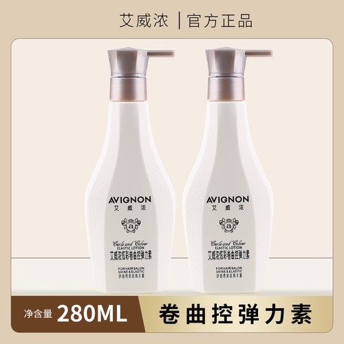 艾威浓炫彩卷曲控弹力素弹性定型持久女烫卷发柔软光泽造型弹簧素