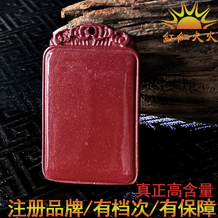 天然高含量平安无事牌毛衣链