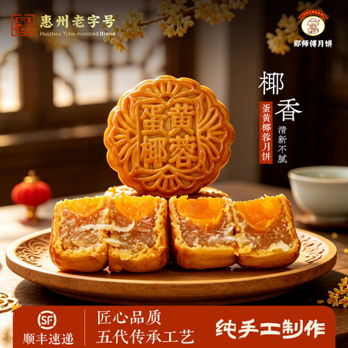吉隆郑师傅月饼正宗广式传统老式纸包手工蛋黄椰蓉月饼筒装