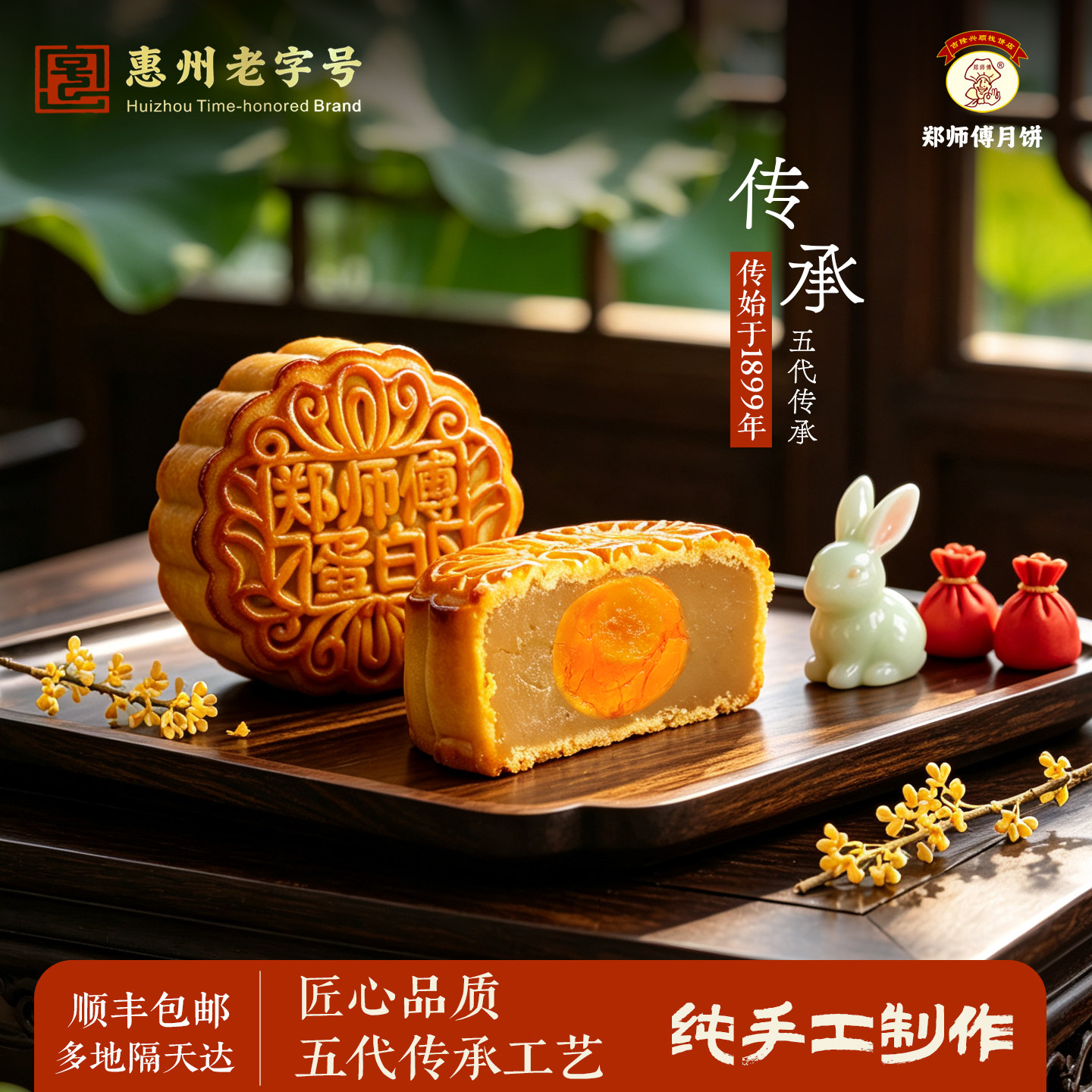 吉隆郑师傅月饼正宗广式传统手工蛋黄白莲蓉月饼老式纸包中秋糕点