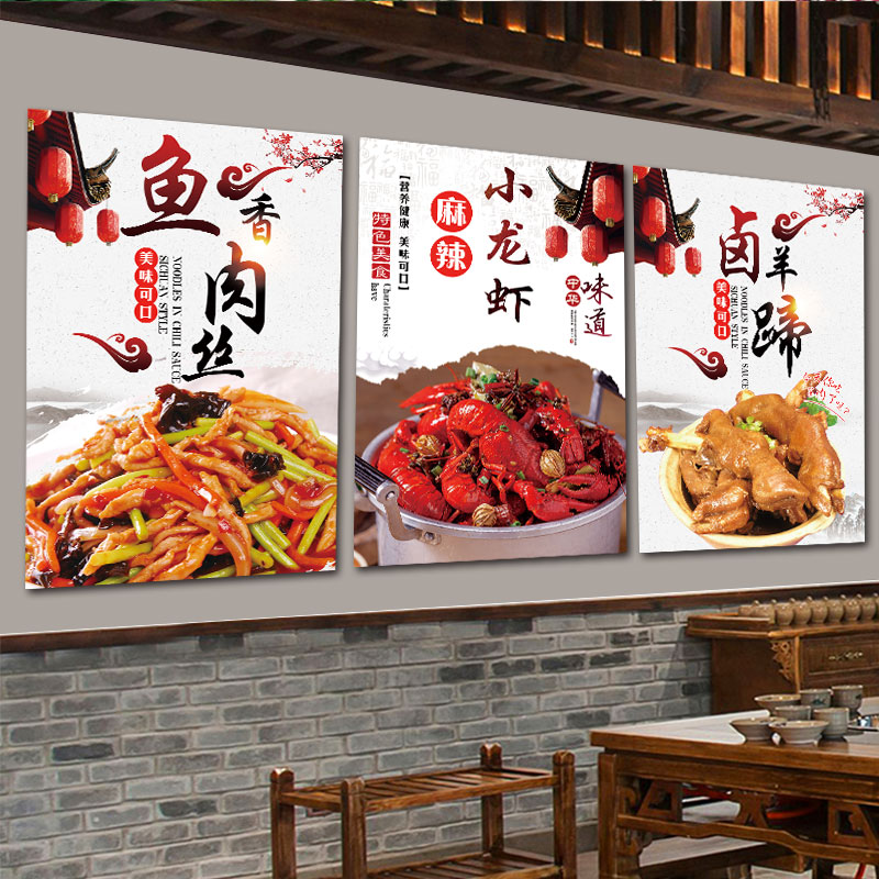 特色鱼香肉丝kt板定制粘贴海报