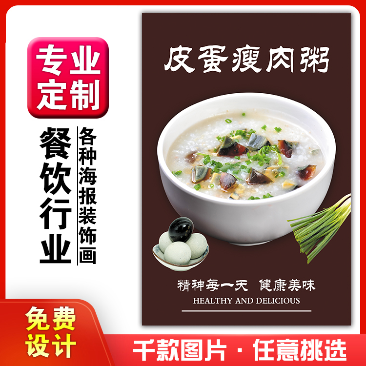 饭店墙壁海报灯箱片装饰画定制