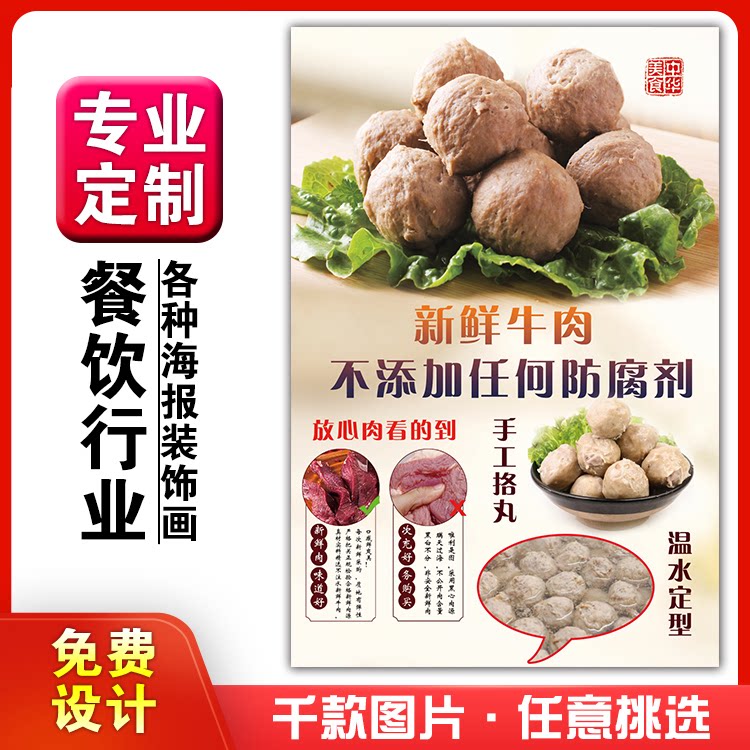 菜品餐馆饭店海报墙画定制图片