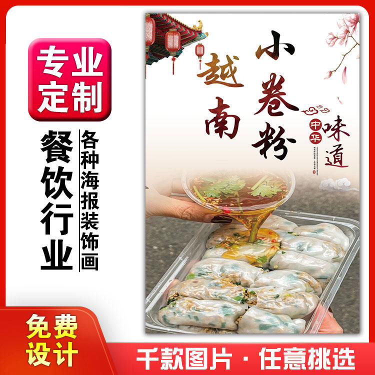 餐馆菜品饭店粘贴kt板灯箱片挂现代装饰画