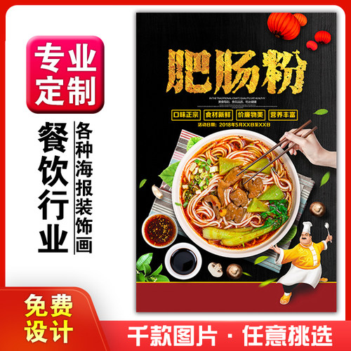 餐厅小吃店海报相纸装饰画定制