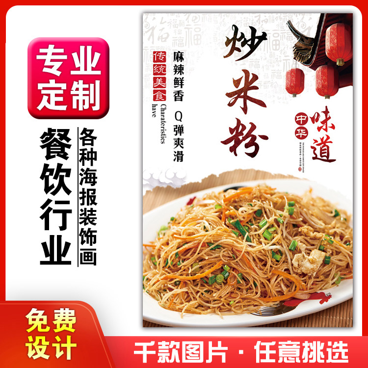 美食饭店菜品粘贴kt板灯箱片宣现代装饰画