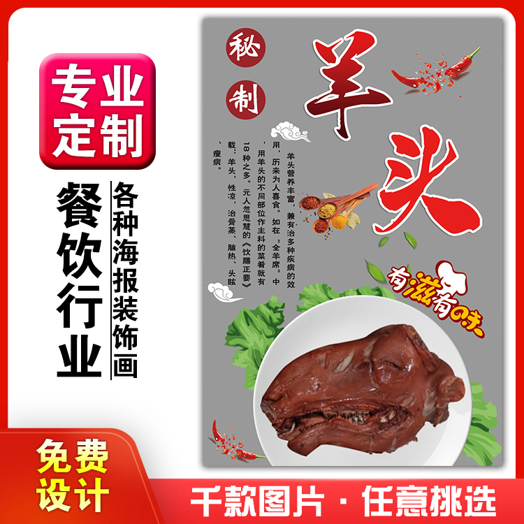 菜品餐馆饭店海报挂墙画定制