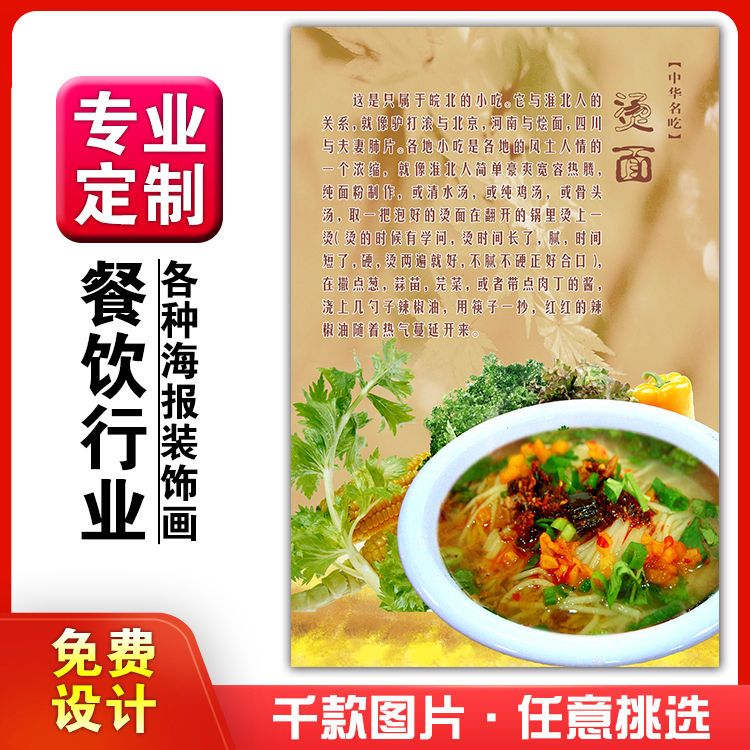 灯箱片海报挂画定制