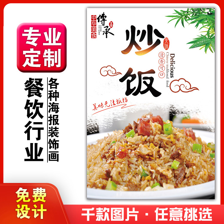 美食饭店菜品粘贴kt板灯箱片宣现代装饰画