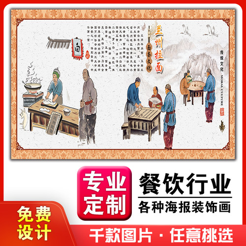 小吃店相纸兰州拉面装饰画定制