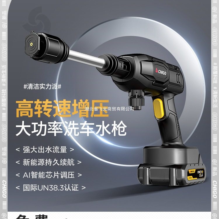 高压水枪清洗充电抢家用车无线洗车机水志高增压锂电池用