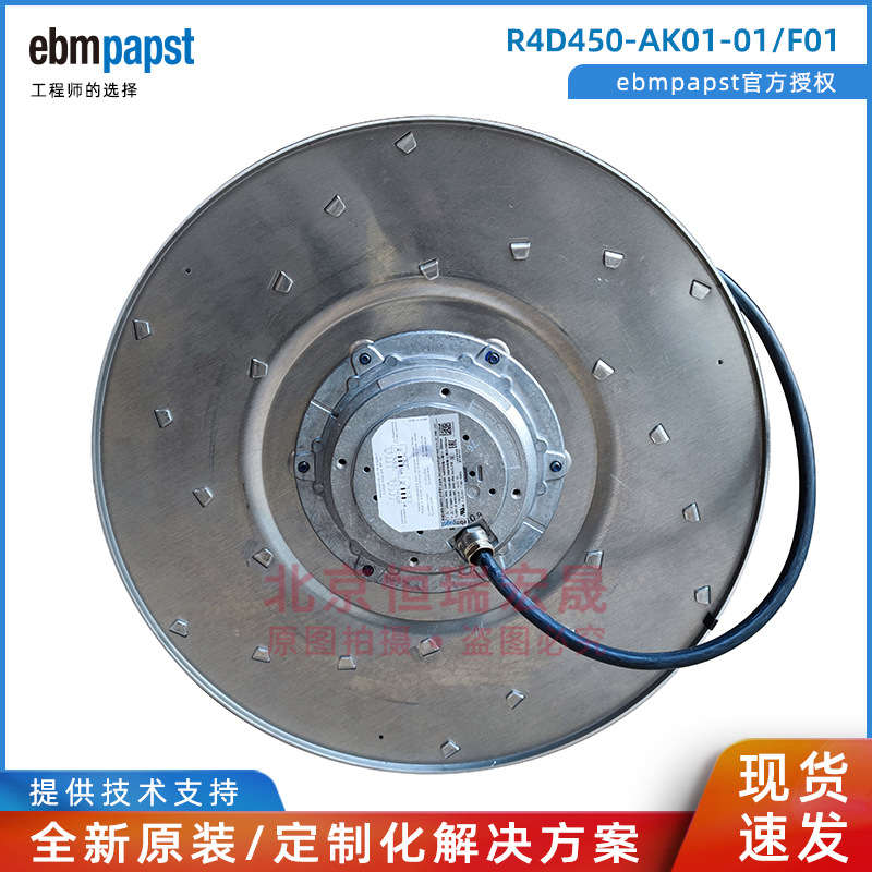 R4D450-AK01-01/F01 德国ebmpapst 230V400V 740W 高压变频柜风机