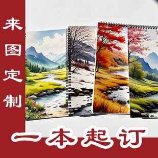 硬壳线圈本加厚精装笔记本子空白素描本美术手绘封面可来图定制