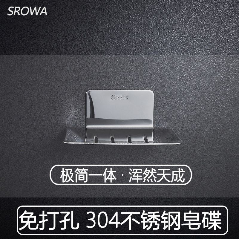 Free punch Soap box TOILET Shower Room Soap holder Stainless steel Soap Dish Shelf sucker Wall mounted soap boxin the Decoration main material , Toiletries , Bathroom Hardware/Pendant , Soapbox/Soap Dish  category - from Buy2taobao.com to provide professional Taobao agent buy service