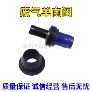 S460金牛星欧诺星光4500废气单向PVC阀 适配新长安之星2二代6363